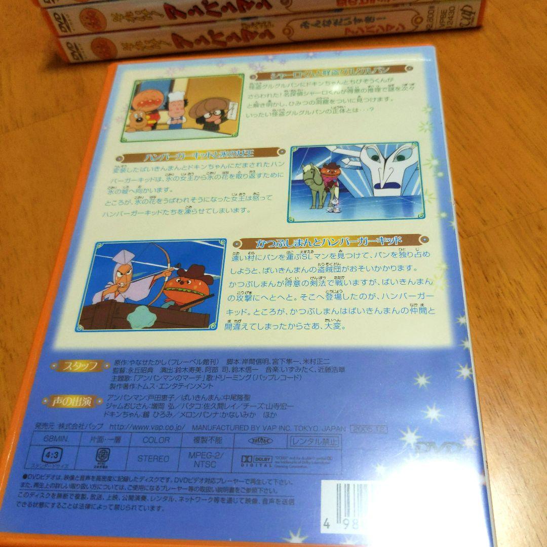 それいけ!アンパンマン ぴかぴかコレクション DVD 11本セット 新品未