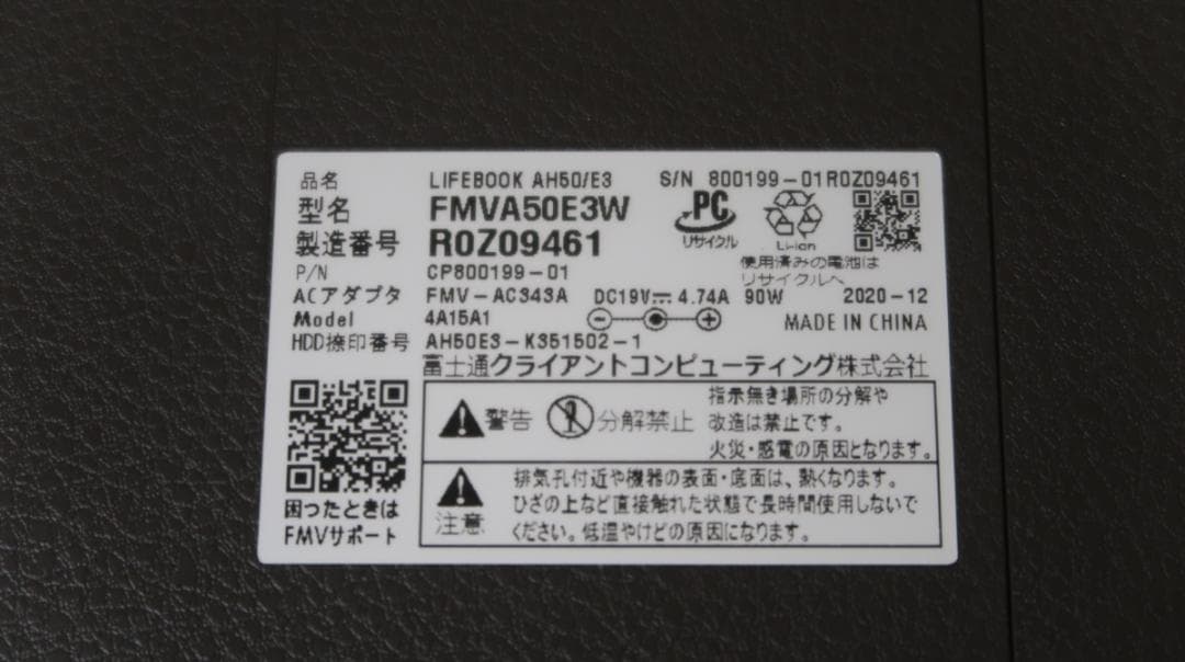 美品ジャンク 富士通LIFEBOOK AH50/E3 Ryzen 7 3750H