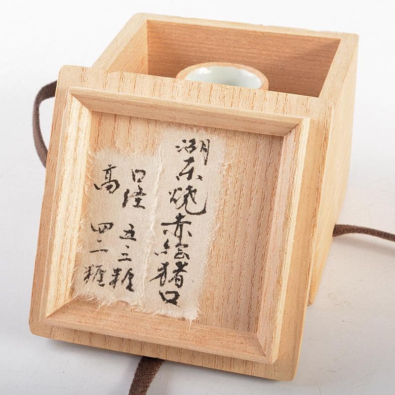 湖東焼 赤絵 人物文 猪口 盃 時代箱付 V R5213 - メルカリ