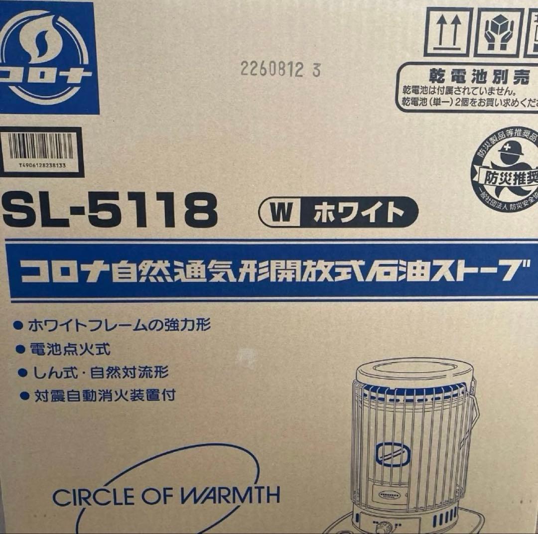 石油ファンヒーター ホワイト 円筒形 - ストーブ価格