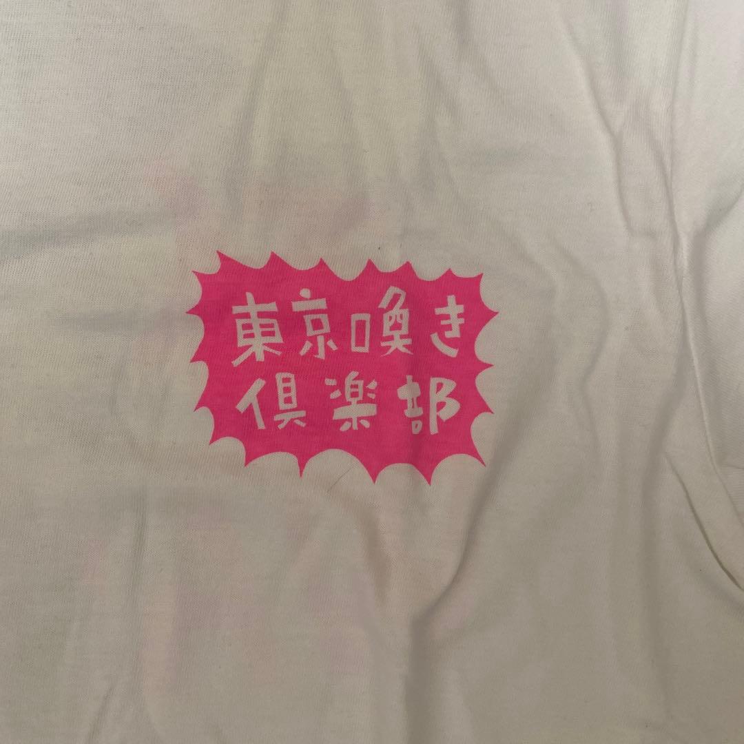 ハリウッドザコシショウ Tシャツ 東京喚き倶楽部 墓場の画廊 - メルカリ