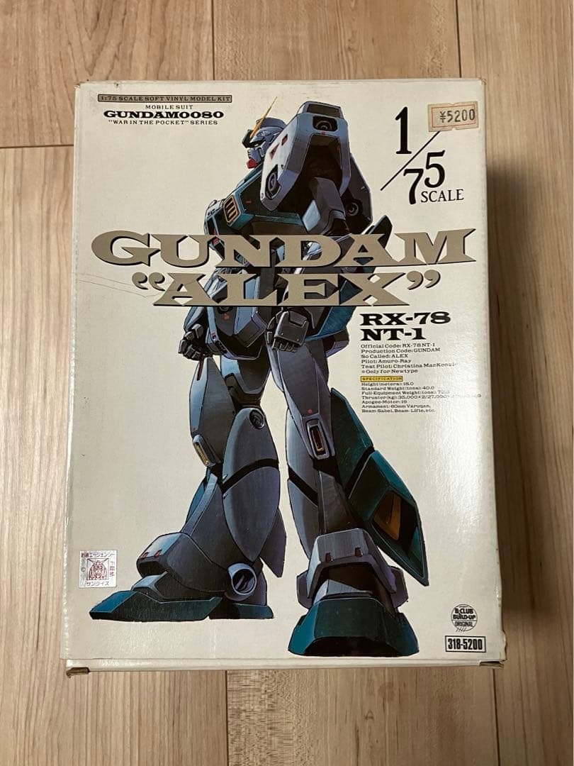 バンダイ ビークラブ 1/75 ガンダム NT-1 アレックス ソフビ キット