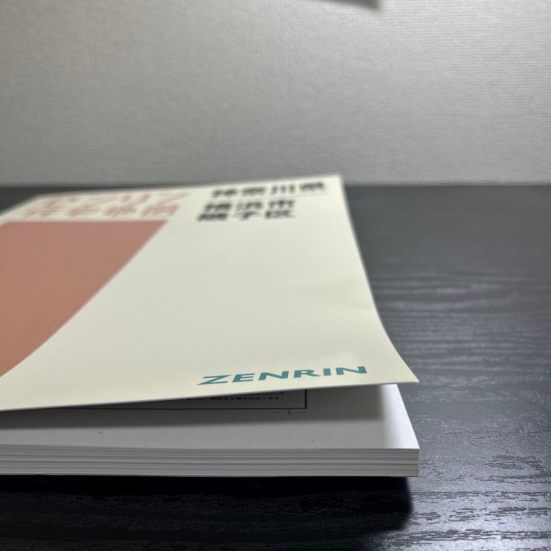 横浜市磯子区 ゼンリン住宅地図 2024 01 B4版