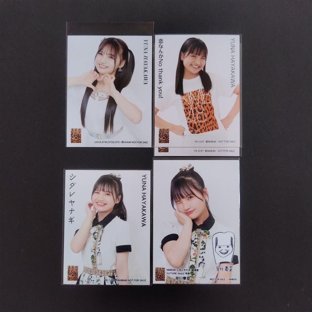 NMB48 早川夢菜 生写真 グッズセットの通販はau PAY マーケット - 輸入