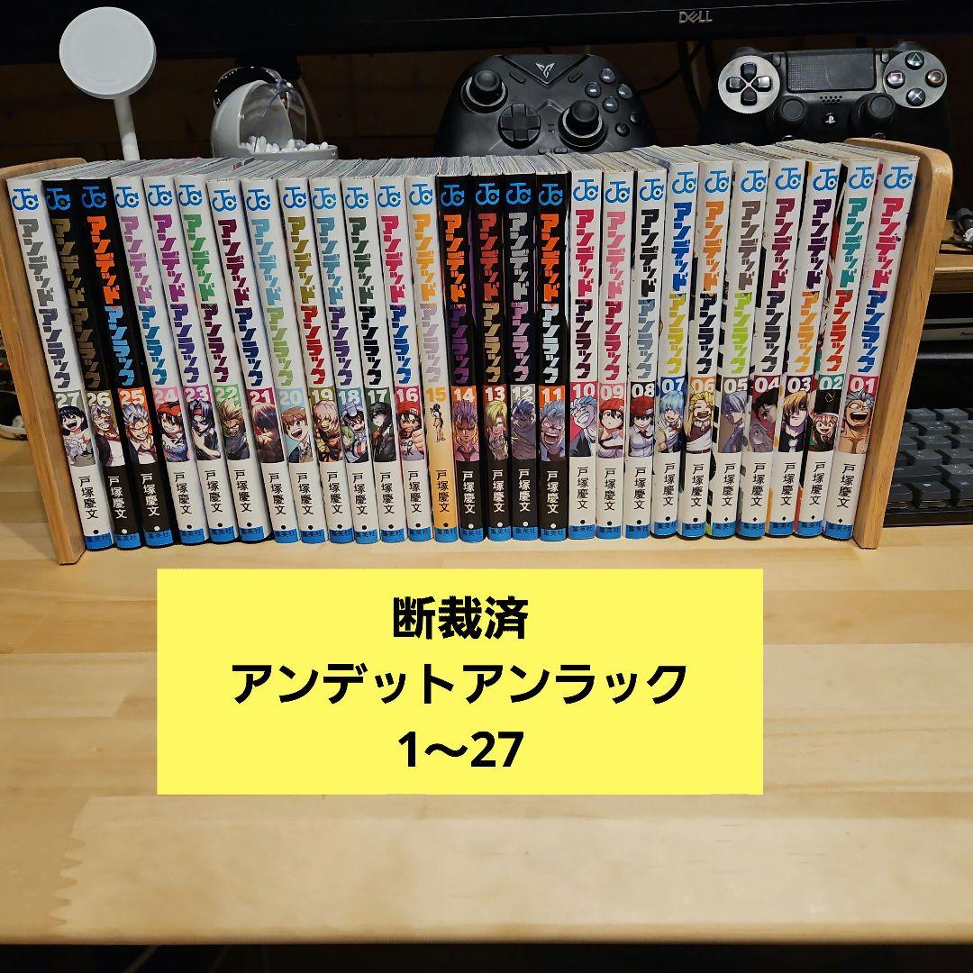 裁断済 アンデッドアンラック 全巻セット - メルカリ