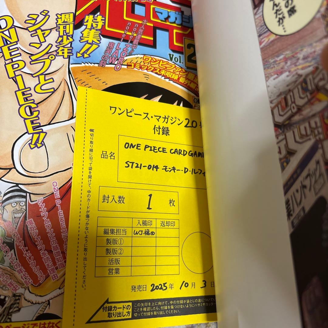 ワンピースマガジン20号 ルフィ ワンピースカードゲーム プロモカード