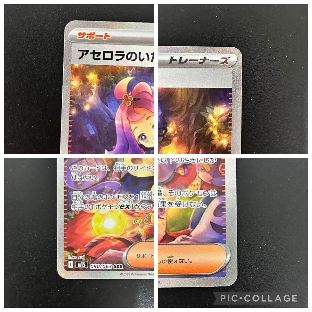 ポケモン SR SAR ポケカ コレクション まとめ売り 即日発送 美品 完美