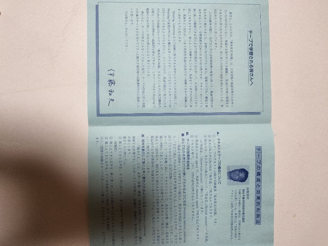 基本英文700選 & LISTENING CHOICES 700 セット