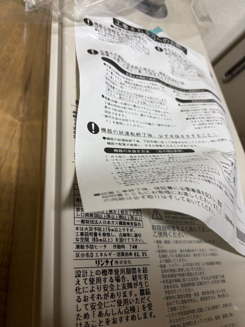 新品　RUX-VS1616T (A) -E 都市ガス 給湯専用 給湯器　扉内設