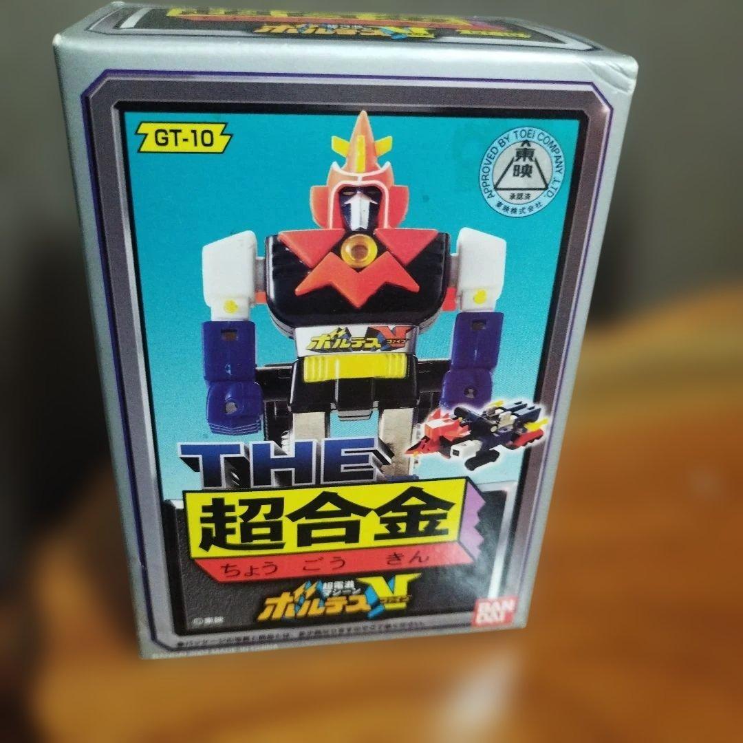 超合金 GT-10 ボルテスV　新品未開封 楽天市場】【中古】ボルテスV 超電磁マシーンバンダイ THE超合金 GT-10