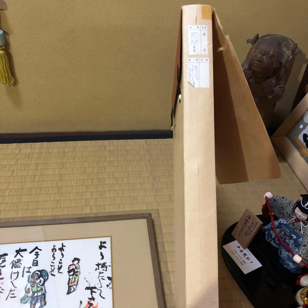 芹沢銈介 額絵「ようこそ ようこそ」肉筆 - メルカリ