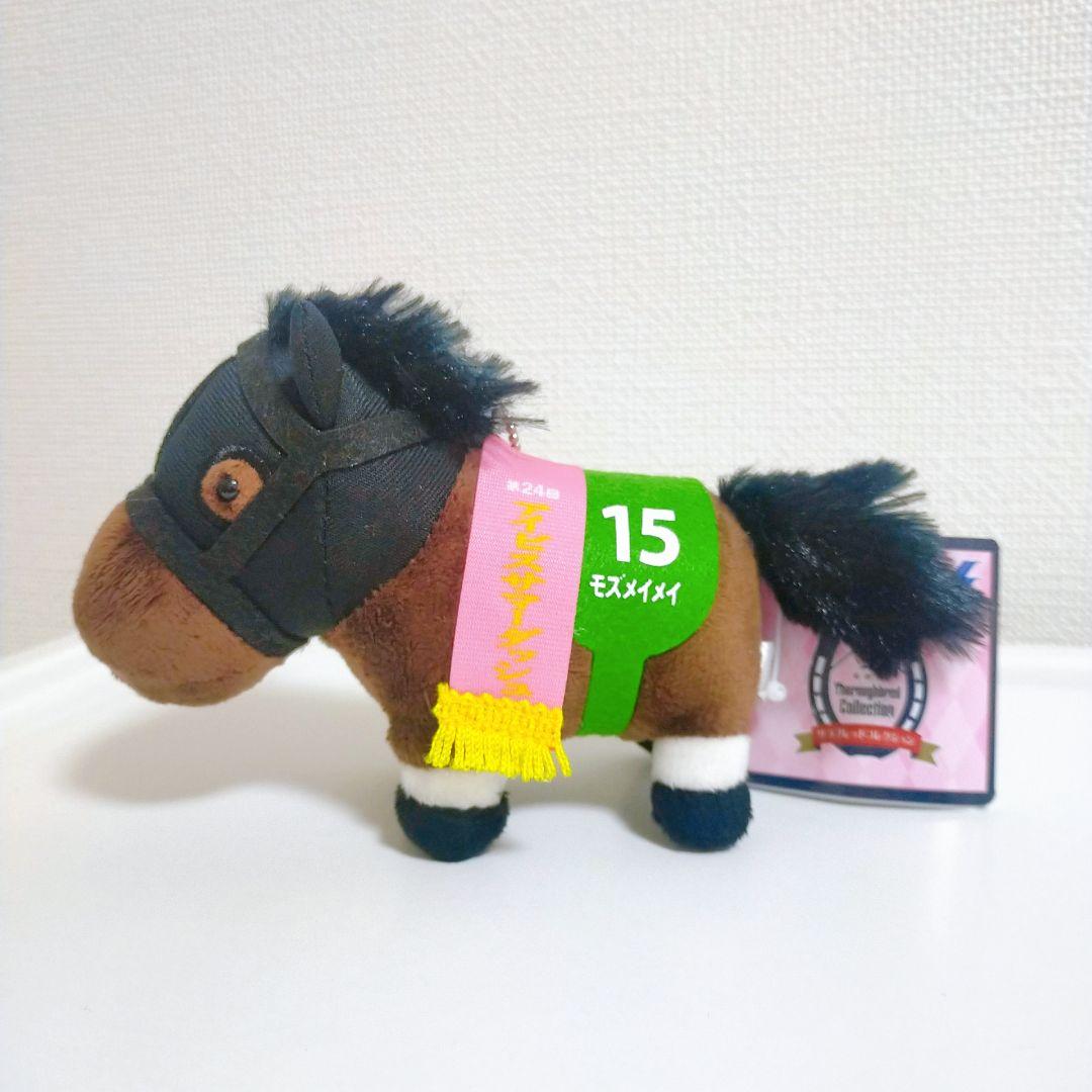 サラブレッドコレクション マスコットボールチェーン29 モズメイメイ