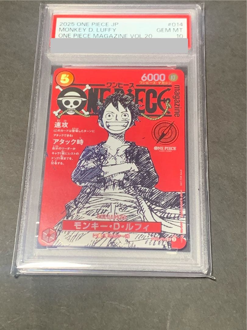 モンキー・D・ルフィ ワンピースマガジン プロモ psa10 - メルカリ