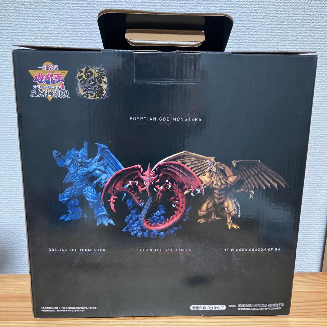 遊戯王 一番くじB賞 オベリスクの巨神兵 - メルカリ