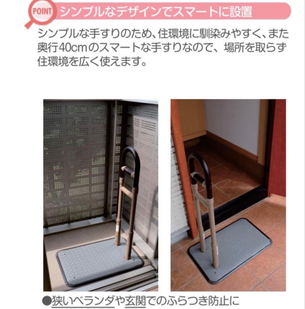 美品】シコク BS小桜 高さ調整 介護 手すり 置き型 あがりかまち 段差