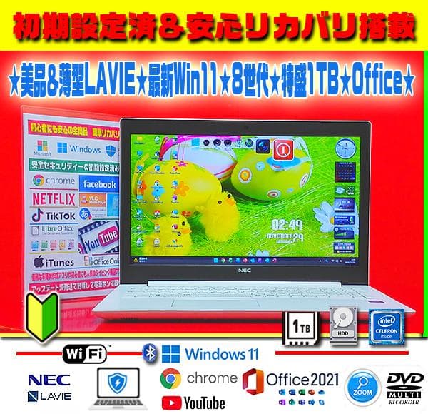 ☀美品＆薄型★最新Win11★8世代★特盛1TB★安心リカバリ★オフィス★即使用 ☀最新Win11☆7世代☆美品＆薄型☆特盛1000GB☆リカバリ☆オフィス
