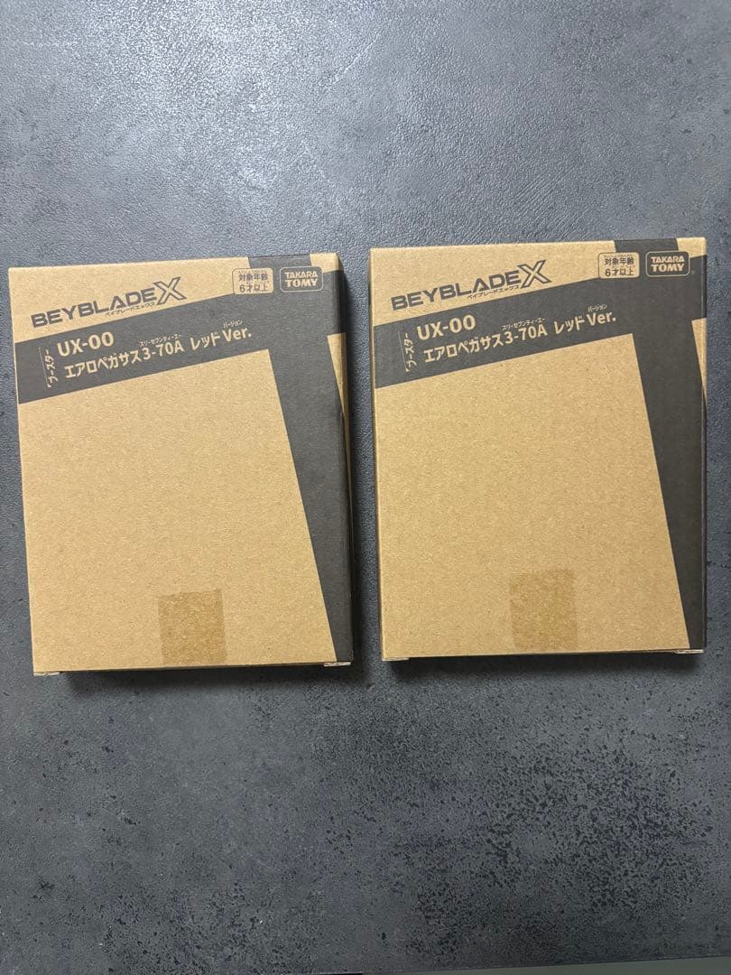 新品未開封 エアロペガサス3-70A レッドVer. ベイブレードX 2個セット