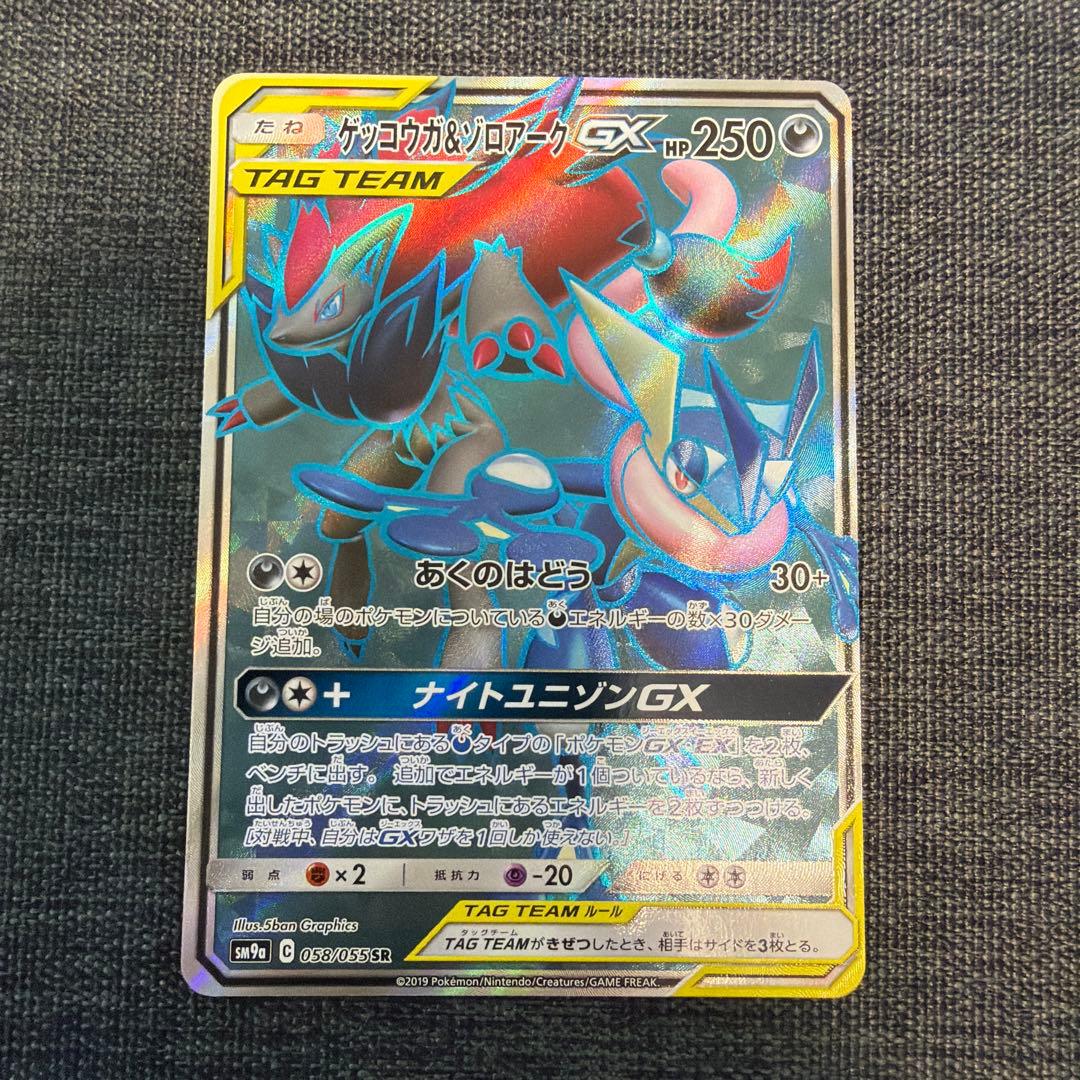 ゲッコウガ＆ゾロアークGX SR SM9a ナイトユニゾン 058/055 - メルカリ