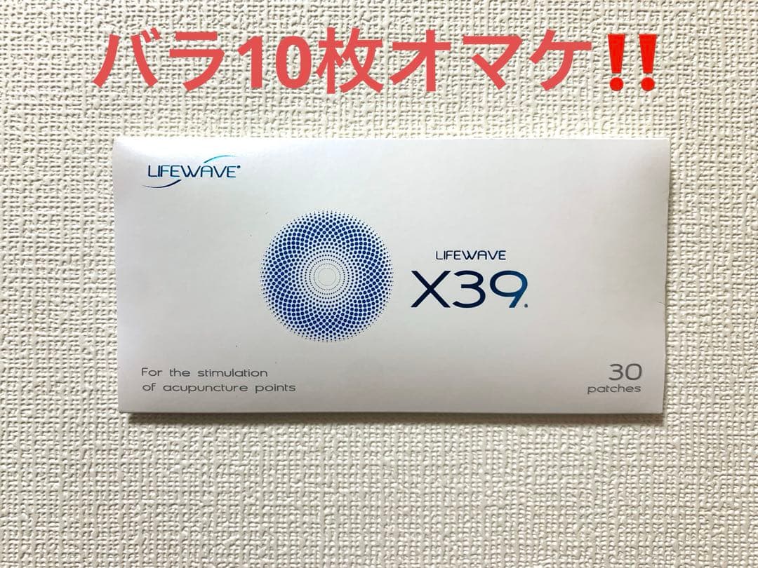 ライフウェーブ X39 バラ10枚オマケ❗️ - メルカリ