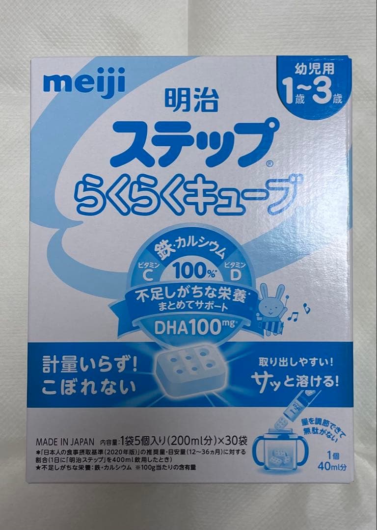 明治 ステップらくらくキューブ 30袋入 - メルカリ