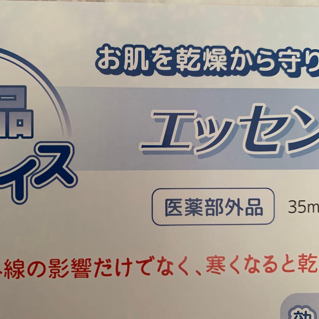 アンファティ エッセンス 2本 （1部オイル変更可）旧箱 - メルカリ