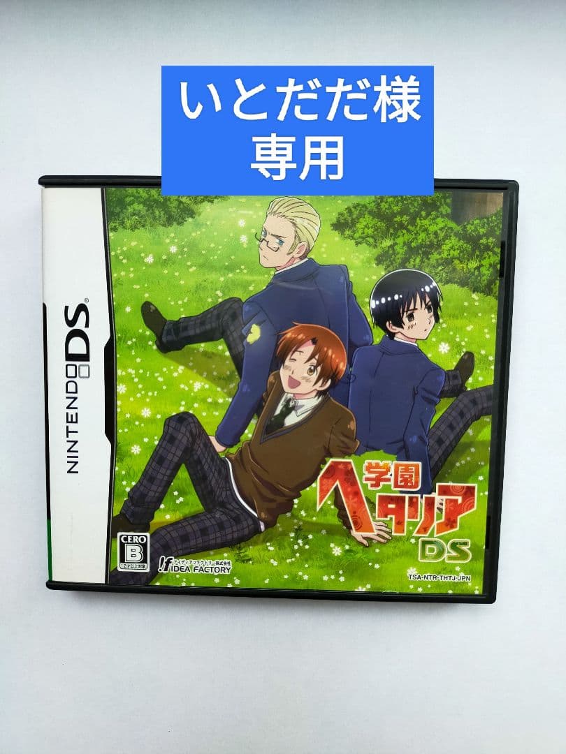 学園ヘタリアDSソフト Amazon.co.jp: 学園ヘタリアDS(限定版:CD+卓上カレンダー同梱) : ゲーム