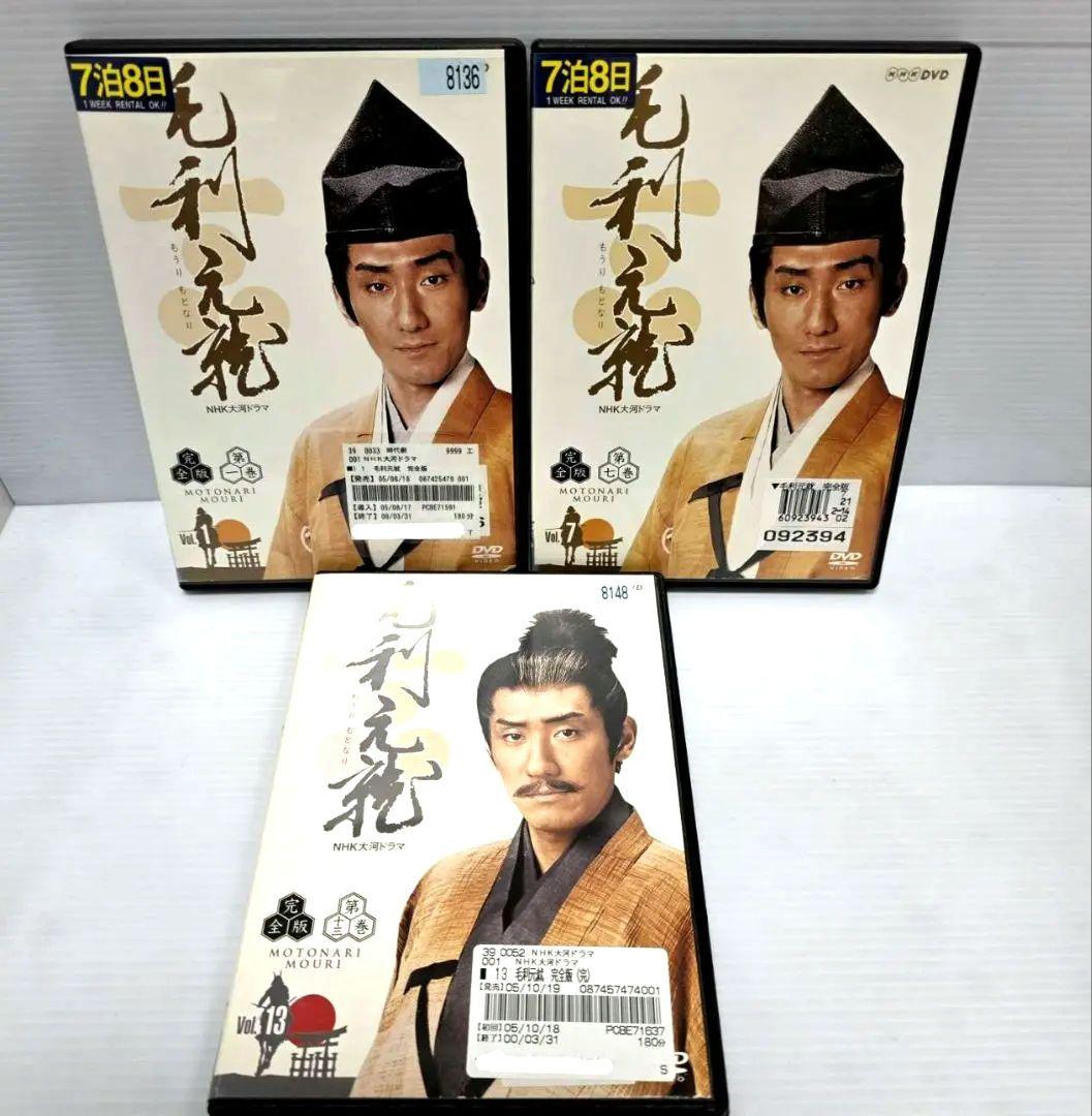 【新品ケース収納】NHK大河ドラマ 　毛利元就 DVD全13巻セット Amazon.co.jp: ケース交換済み NHK大河ドラマ 毛利元就 (もうりも