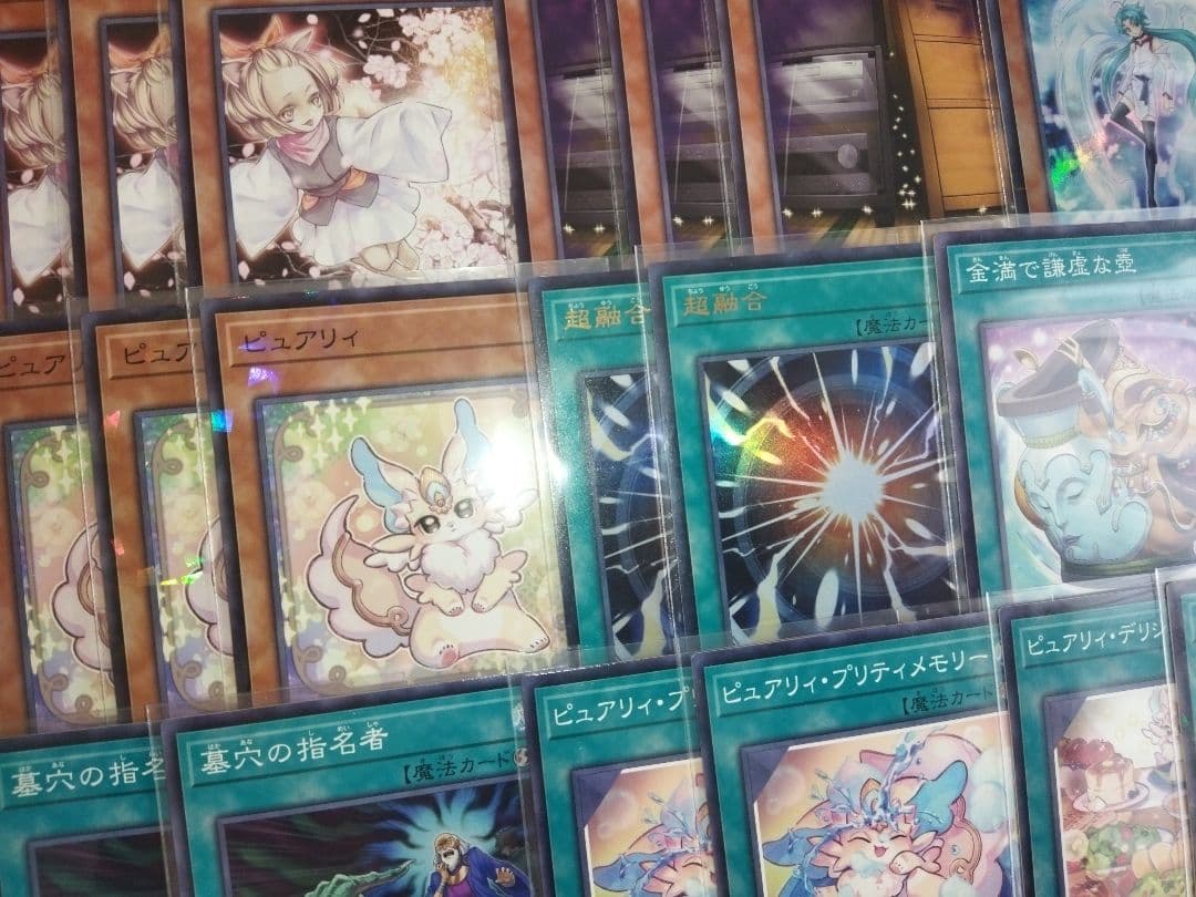 遊戯王 ピュアリィ デッキ ガチ構築 アーゼウス うらら 増G ガルーラ