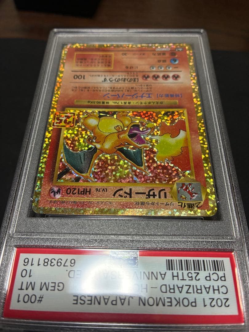 リザードン プロモカードパック 25th ANNIVERSARY editio…の通販はau