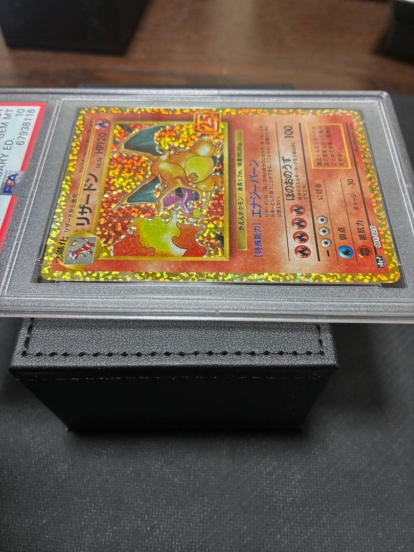 リザードン プロモカードパック 25th ANNIVERSARY editio…の通販はau