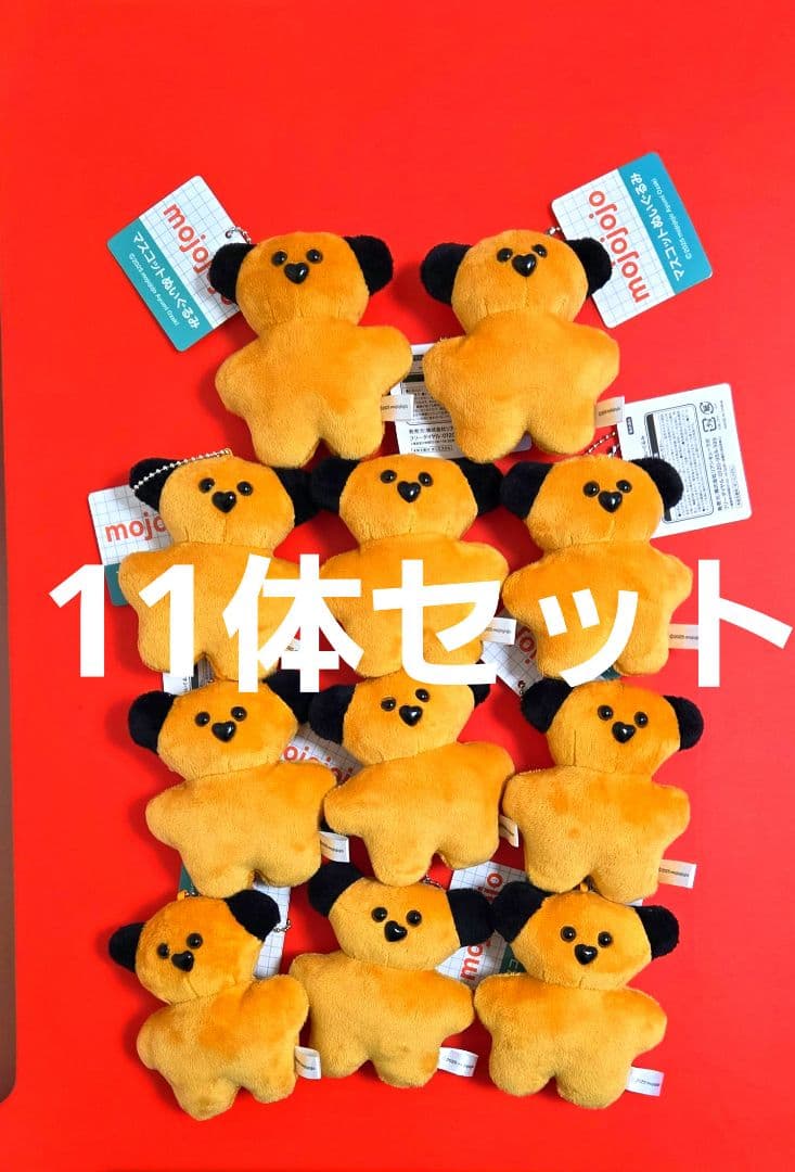 mojojojo マスコットぬいぐるみ 茶犬 11体セット まとめ売り - メルカリ