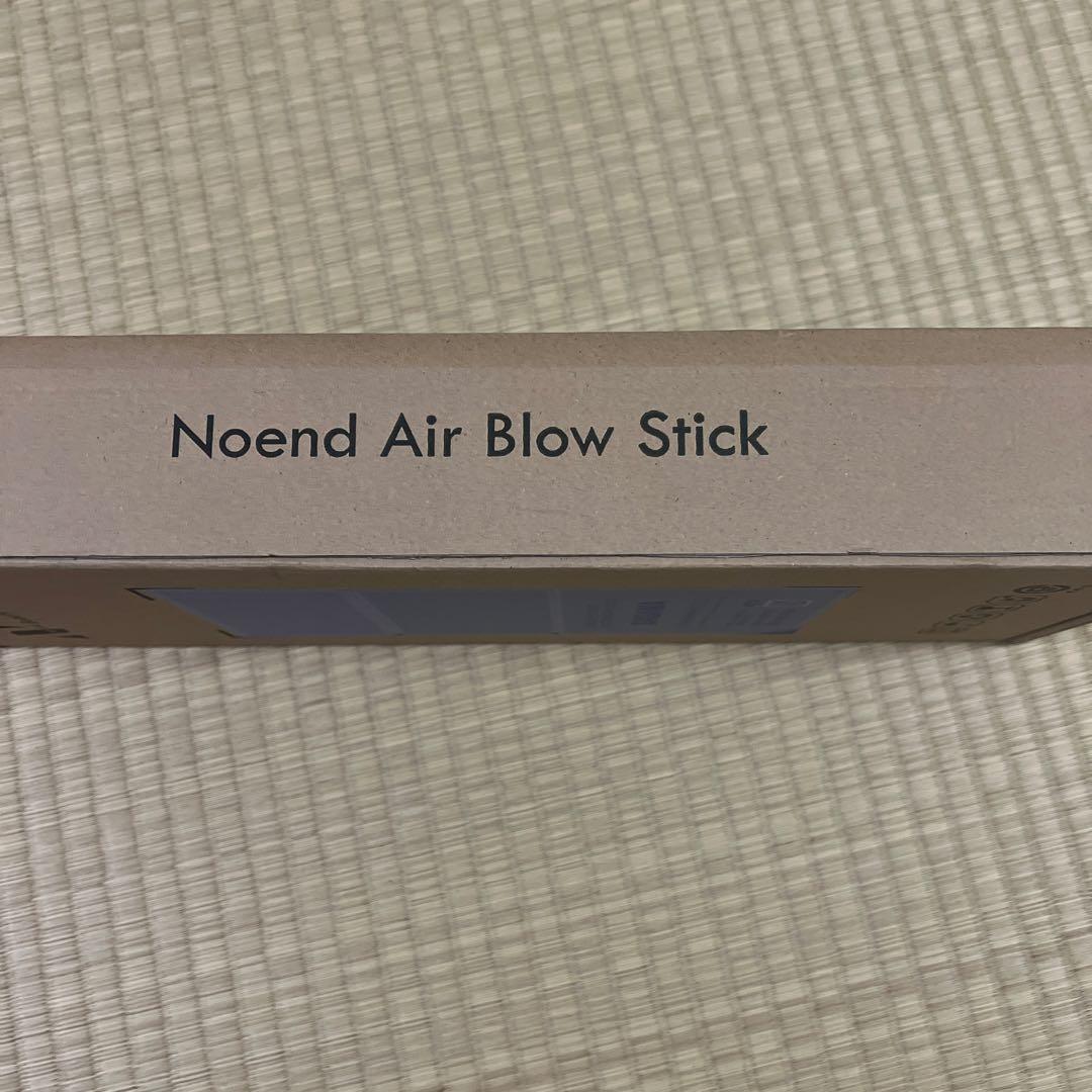 新品未開封！Noend Air Blow Stick - メルカリ