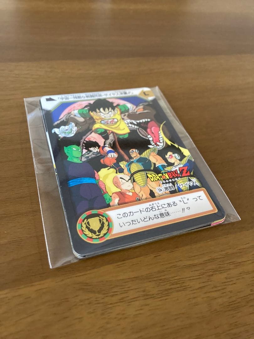 ドラゴンボールZカード カードダス 5枚セット ベジータ&悟飯セット
