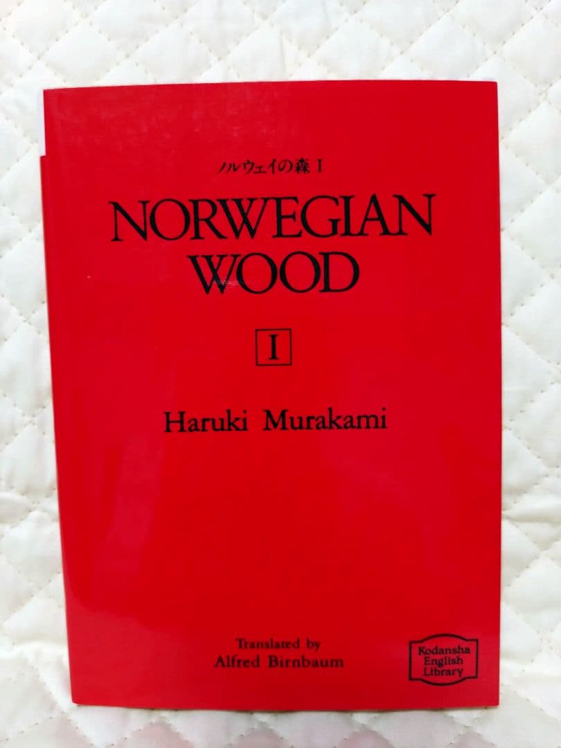 希少・絶版です！】『村上春樹・英語文庫6冊フルセット！』 - メルカリ
