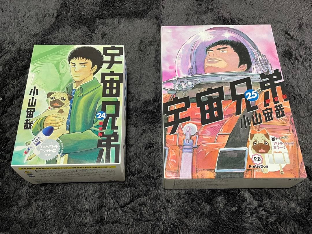 宇宙兄弟 限定版のみ12.14.16.21~27.30.31巻 14巻セット - メルカリ