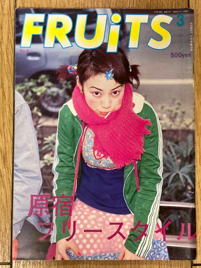 雑誌 FRUiTS No.8 1998年3月 フルーツ 90年代 - メルカリ
