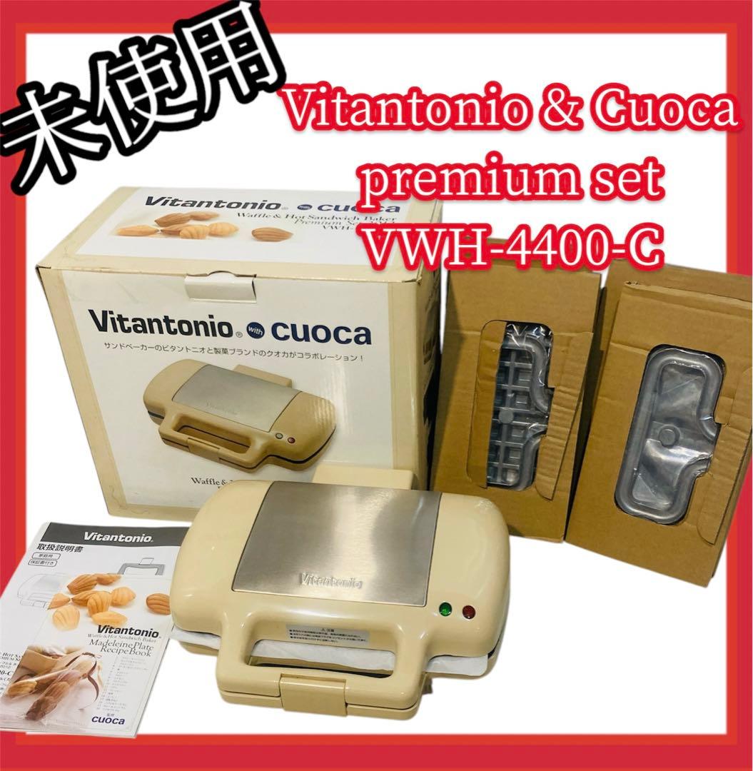 【未使用品】#560 ビタントニオ & クオカ VWH-4400-C 未使用品】#560 ビタントニオ & クオカ VWH-4400-C