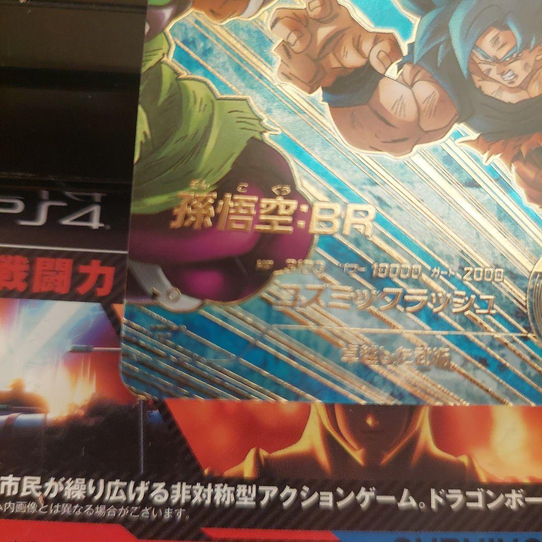 SDV8-035孫悟空BR(パラレル) ドラゴンボールスーパーダイバーズ - メルカリ