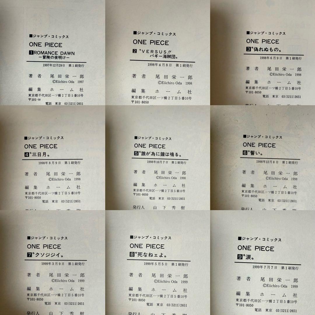 レア超希少！大半初版セット ワンピース ONEPIECE - メルカリ