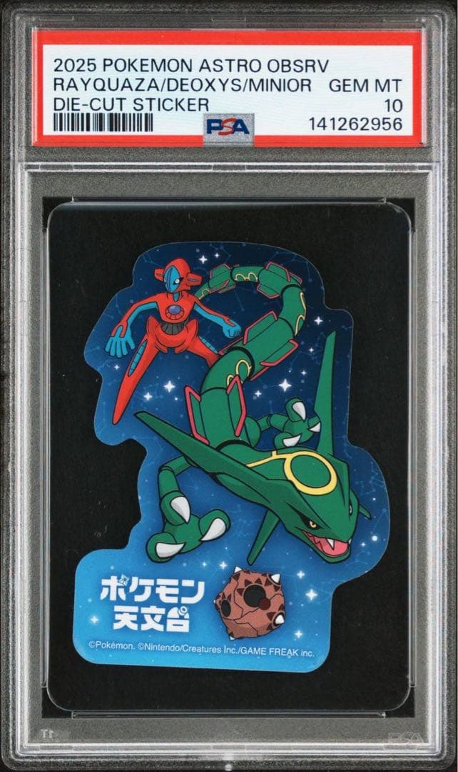 PSA10】ポケモン天文台 ダイカットステッカー 4種【連番】 - メルカリ