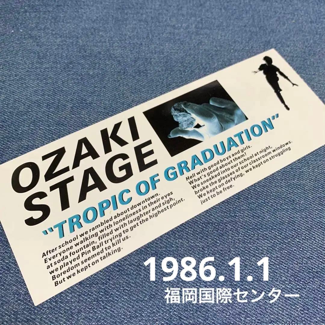 尾崎豊 コンサートチケット（半券）使用済み - メルカリ