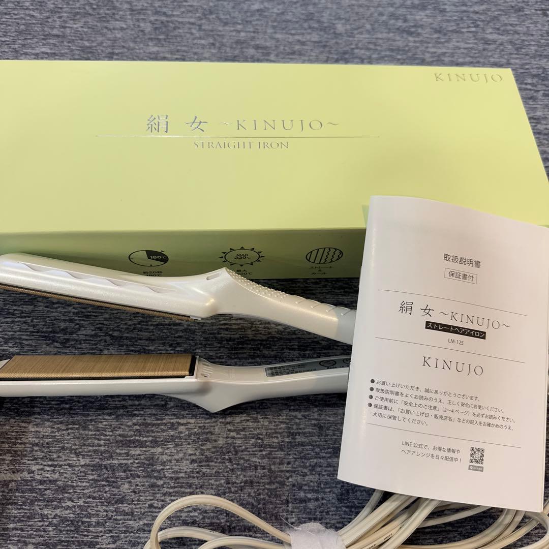 KINUIJO ストレートヘアアイロン ホワイト