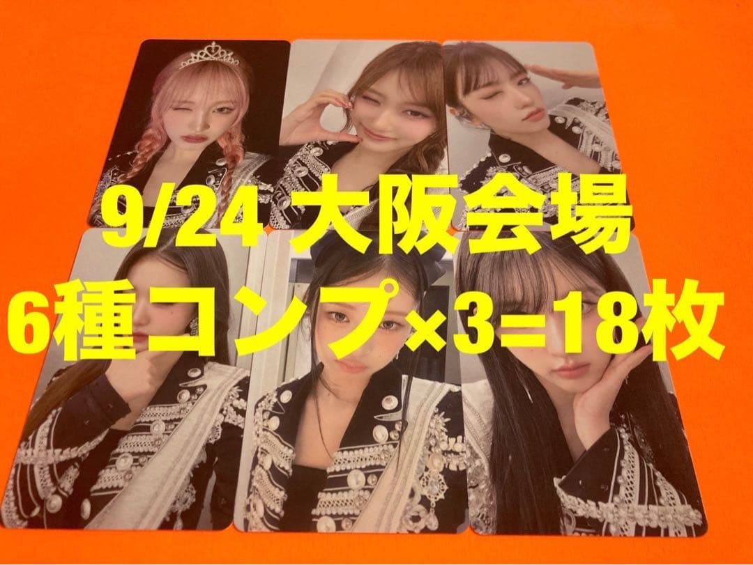 IVE ウォニョン Be Alright 会場特典 大阪 IVE 9/24 Be Alright 会場