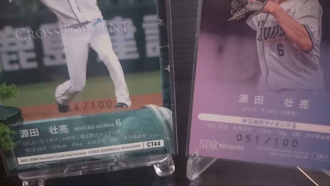 BBM】源田壮亮 100シリ2枚セット 野球カード - メルカリ