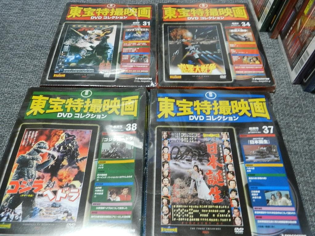 東宝特撮映画 DVD コレクション 26点 ゴジラモスラミカドロイドメガロ