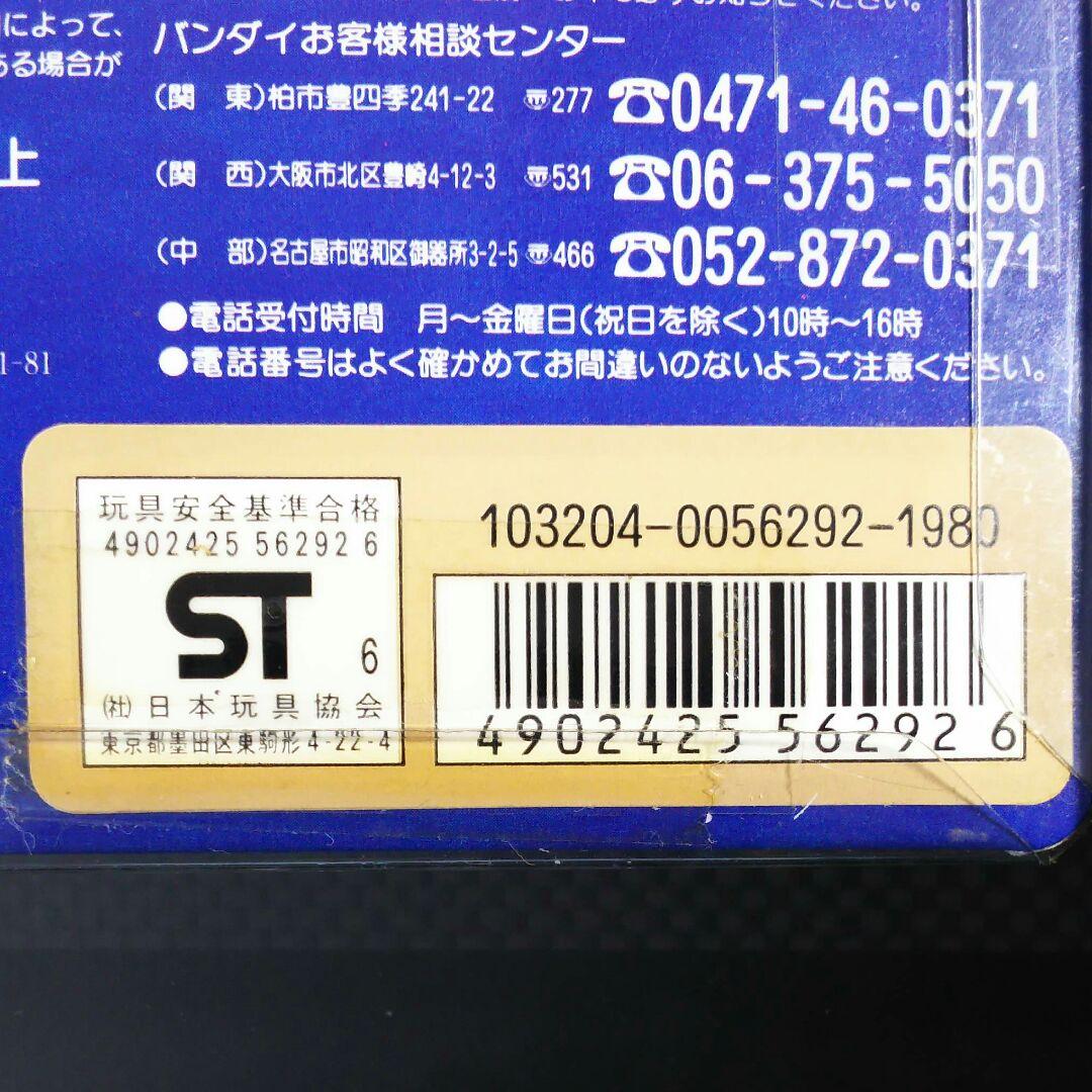 超激レア【未開封未使用品】初代 たまごっち 金 銀 セット お正月限定