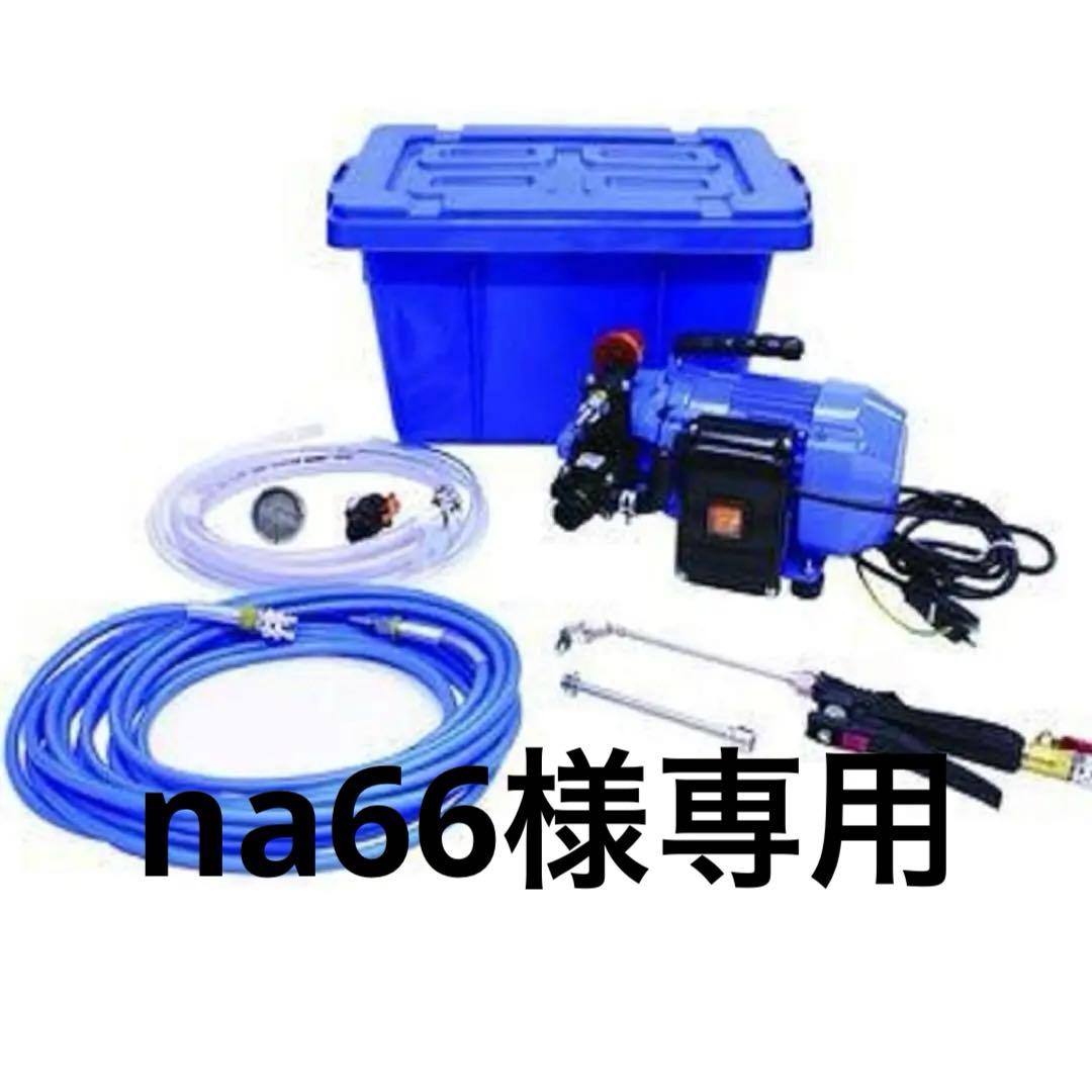 【新品】エアコン洗太郎プロ(MSW029M-AC-1) エアコン洗太郎プロ（MSW029M-AC-1）－株式会社エアコンカバーサービス