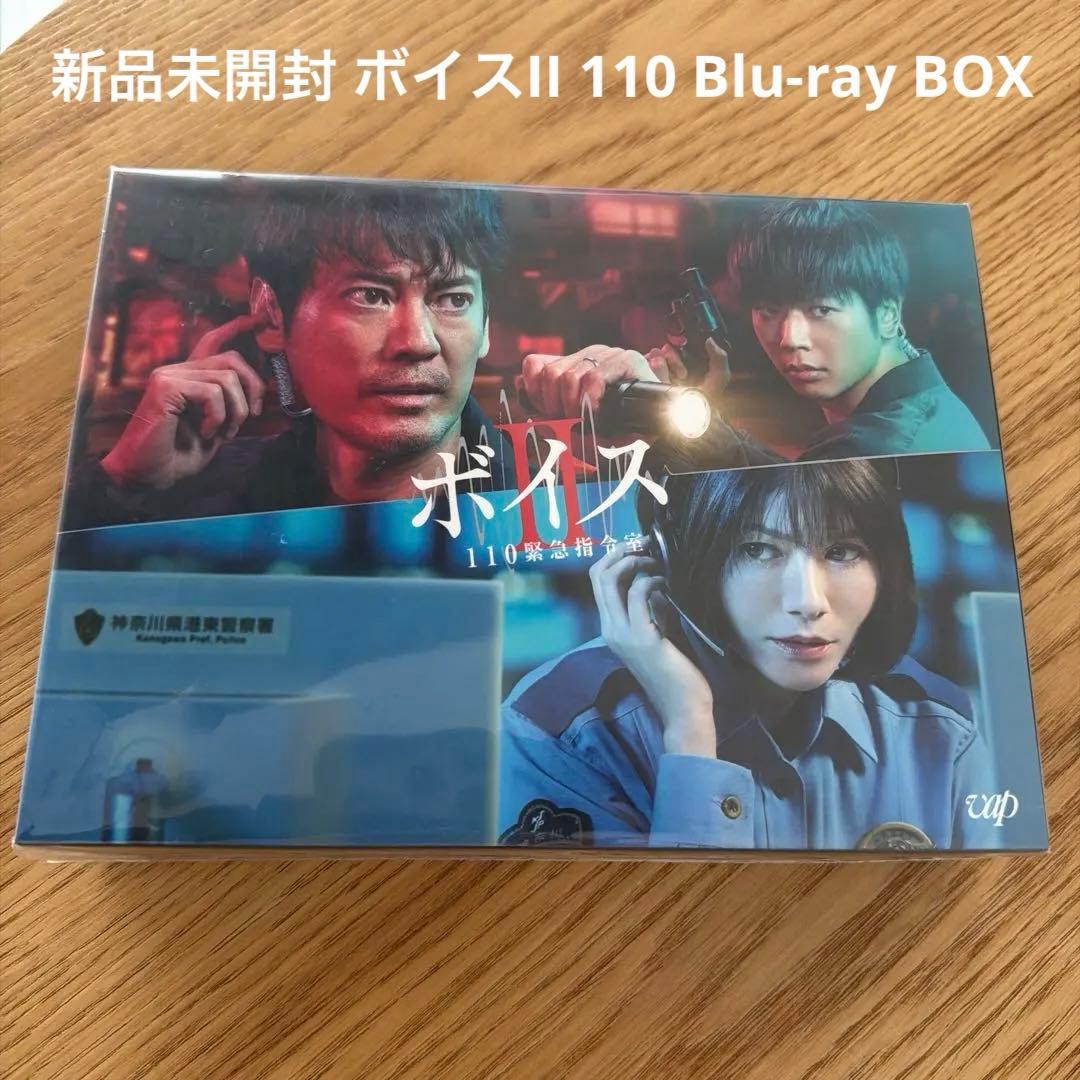 新品未開封】 ボイスII 110 緊急指令室 Blu-ray - メルカリ