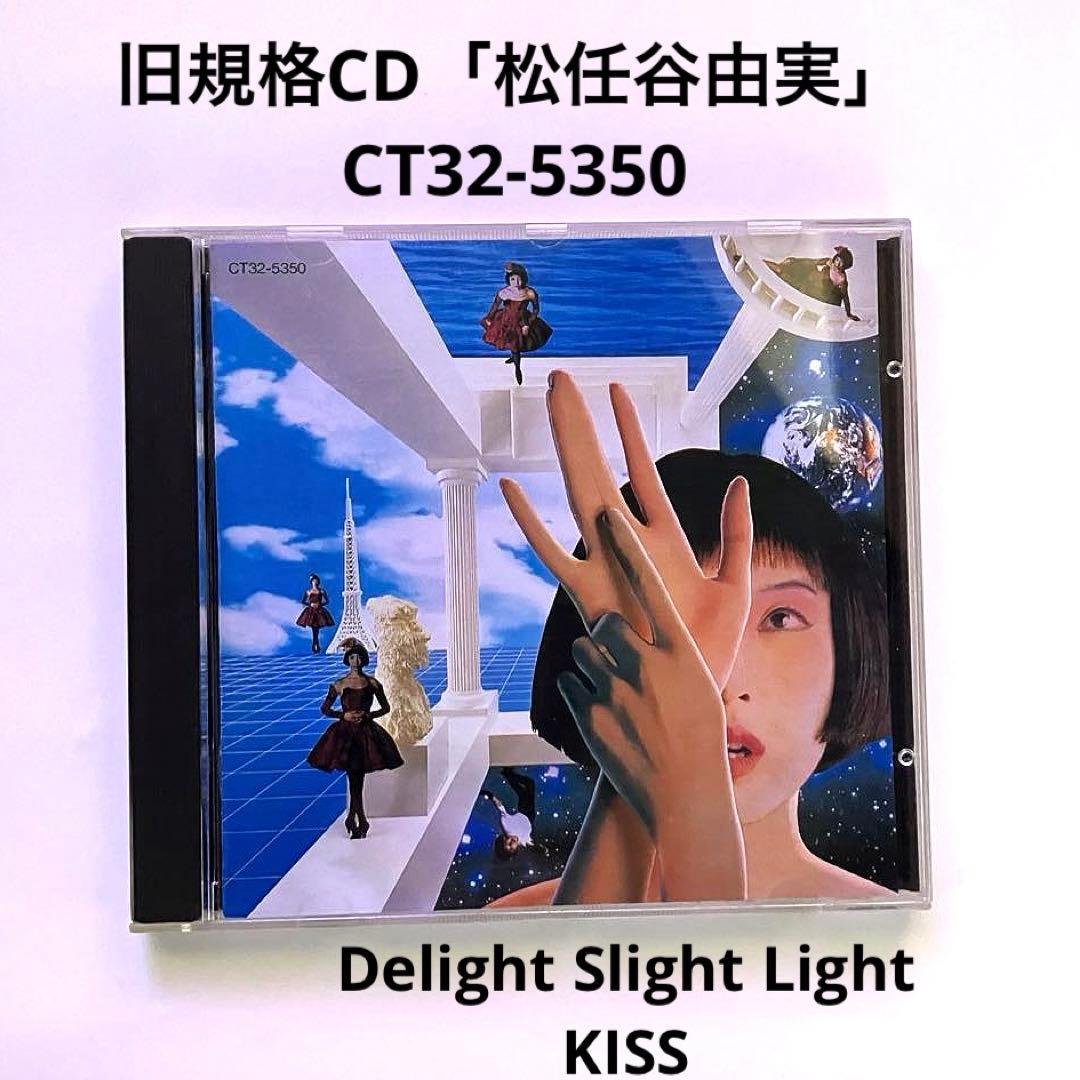 松任谷由実Delight Slight Light Kiss CT32-5350 - メルカリ