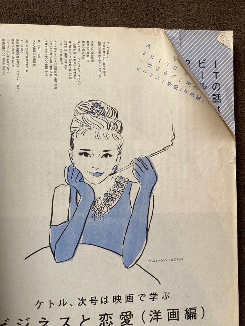 ケトル 創刊準備号・創刊号からVol.57まで58冊セット